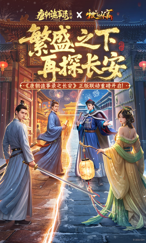 极品芝麻官截图