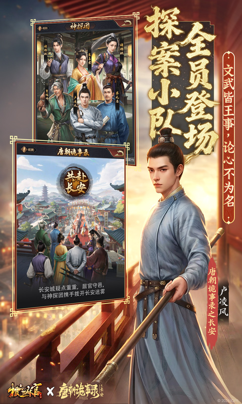 极品芝麻官截图