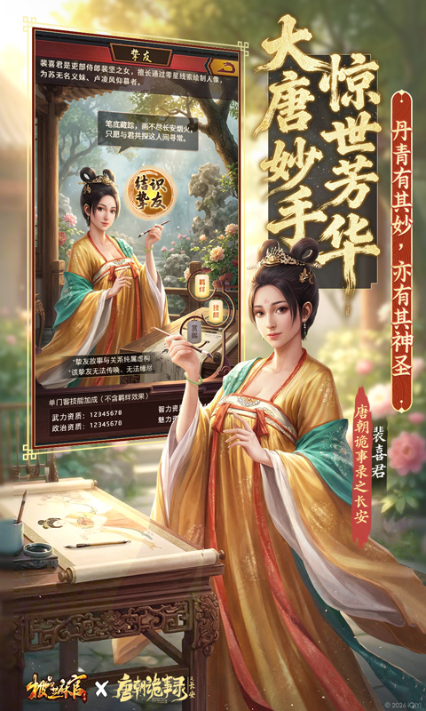 极品芝麻官截图