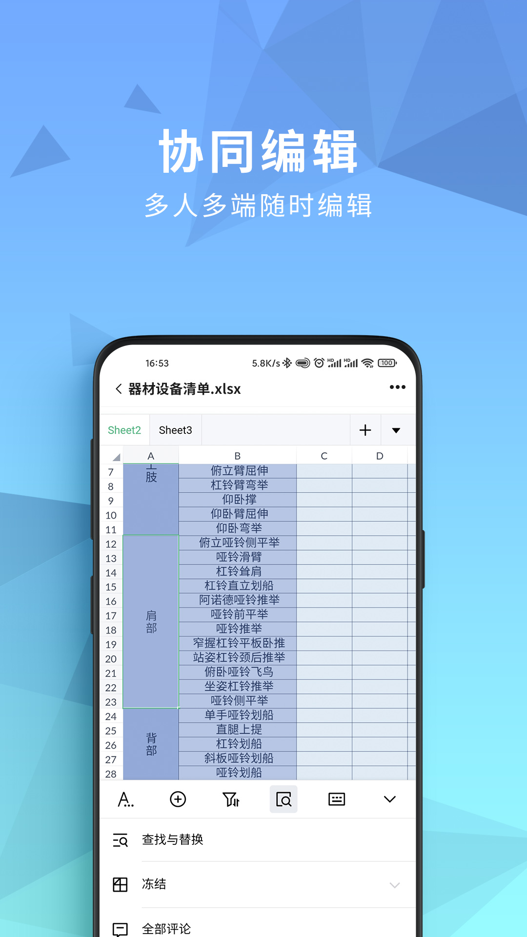 开始云盘截图