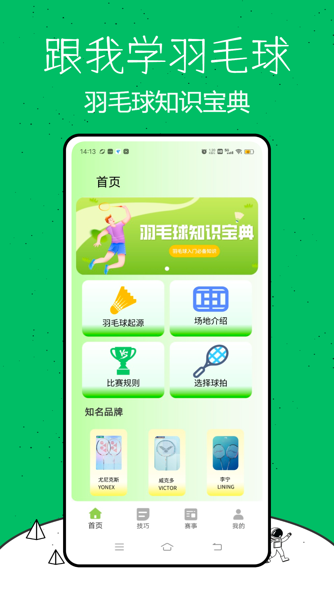 开球截图