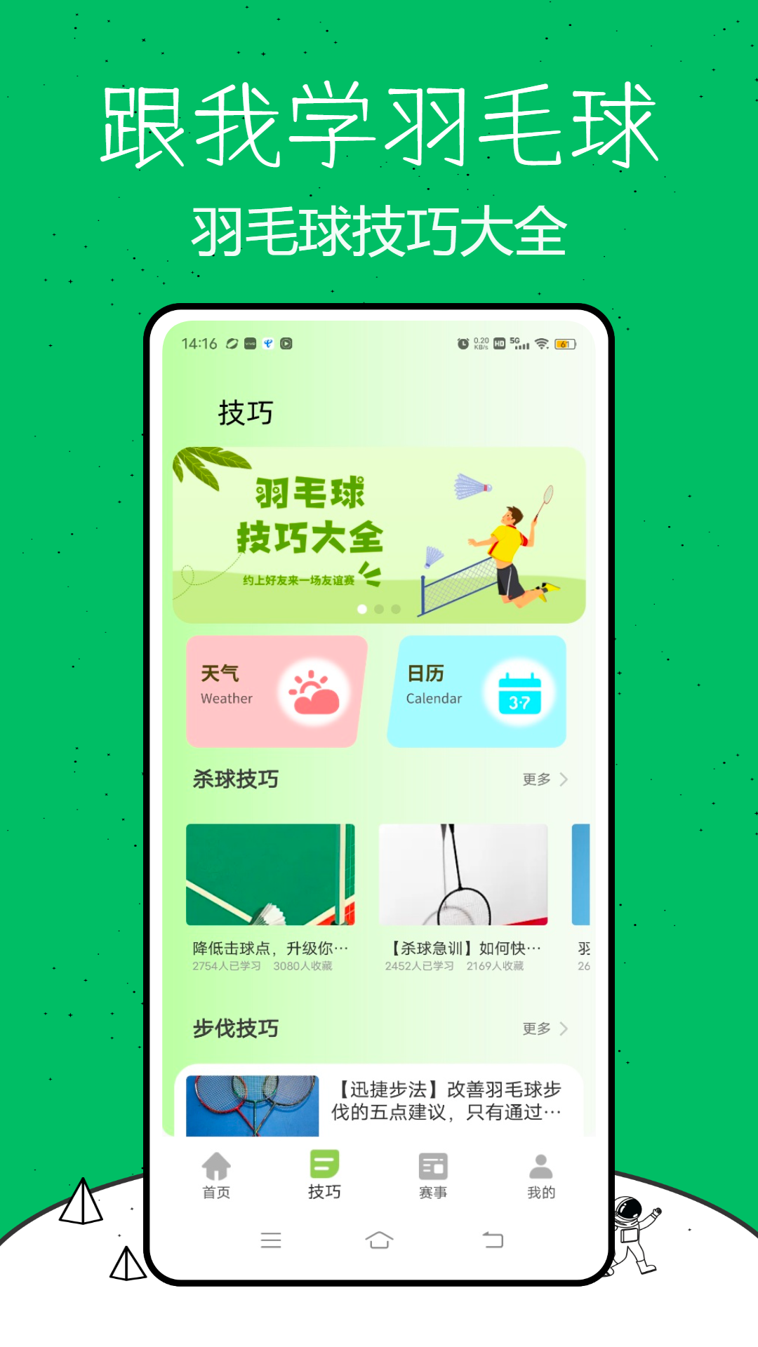 开球截图