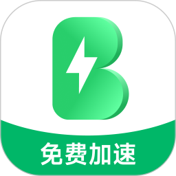 比邻回国加速器电脑版