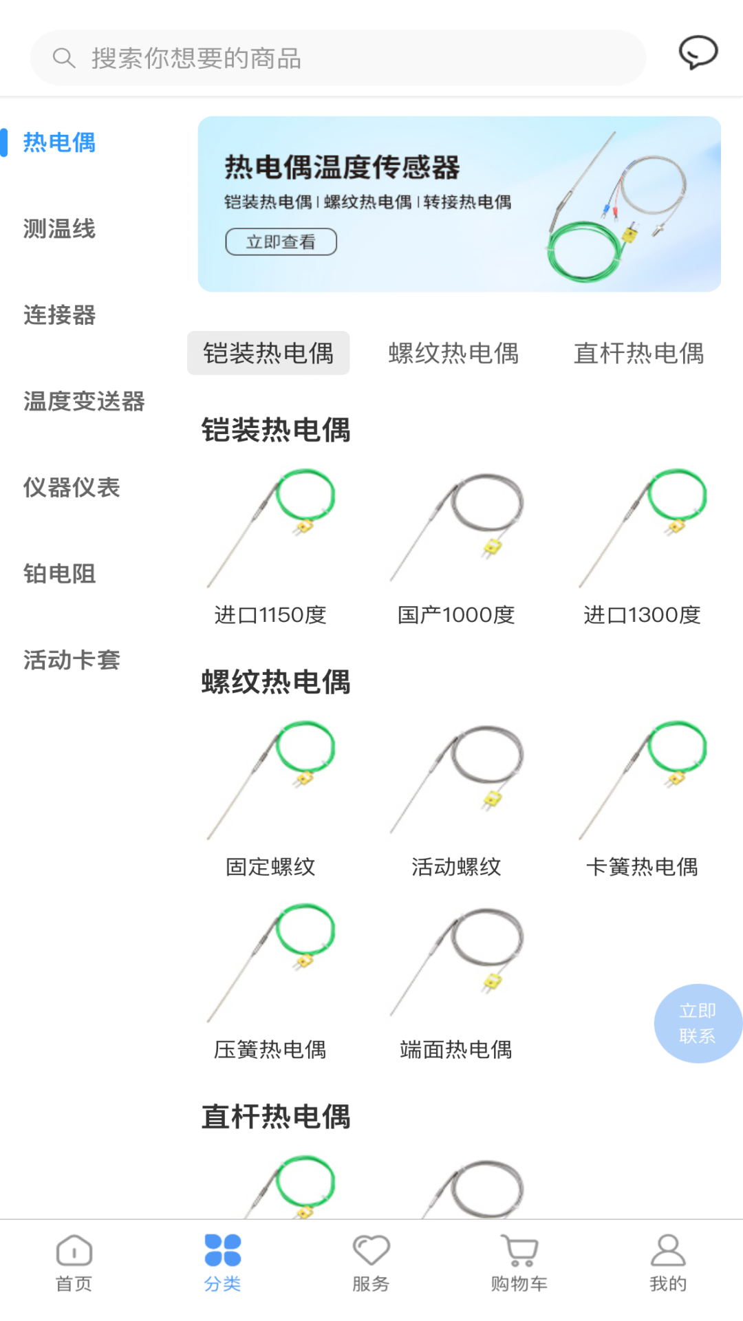 开普森商城截图