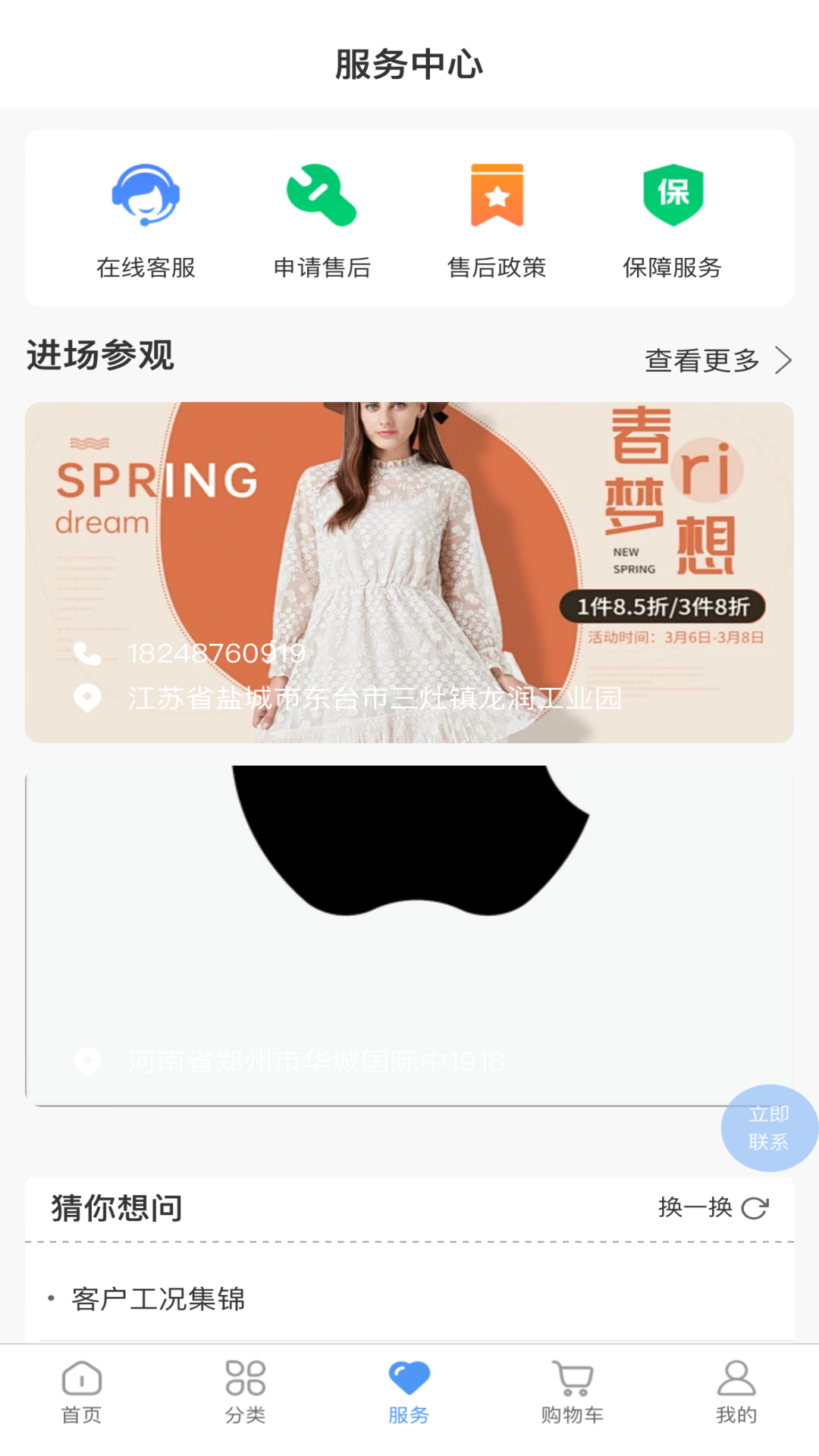 开普森商城截图
