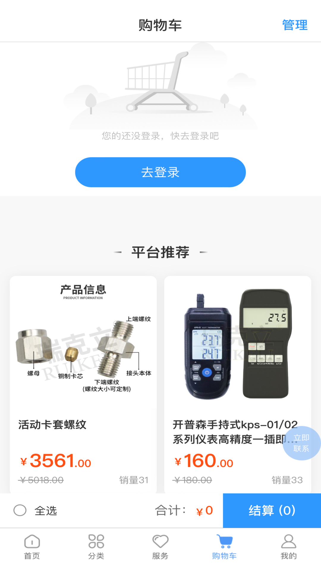 开普森商城截图
