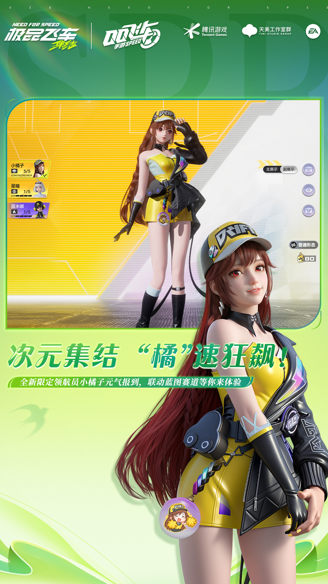 极品飞车：集结截图