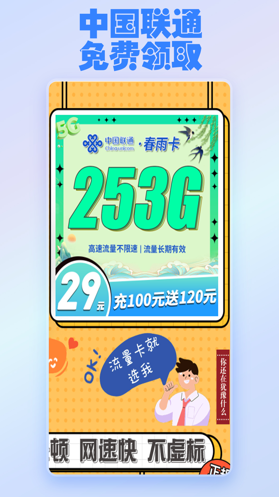 开卡助手-快速办理流量卡截图