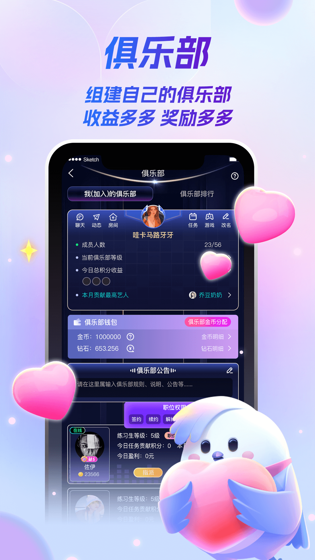 歌星俱乐部截图