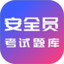 安全员考试题库电脑版