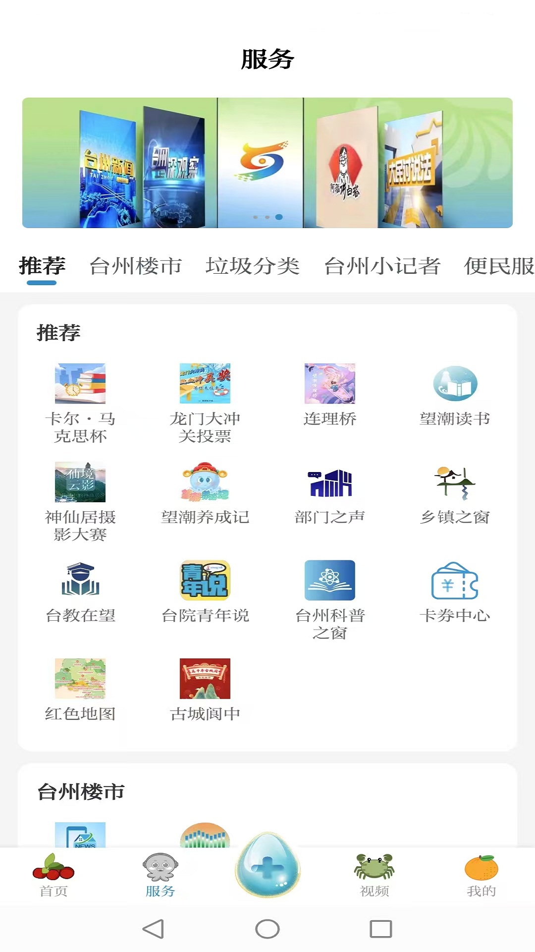 望潮截图