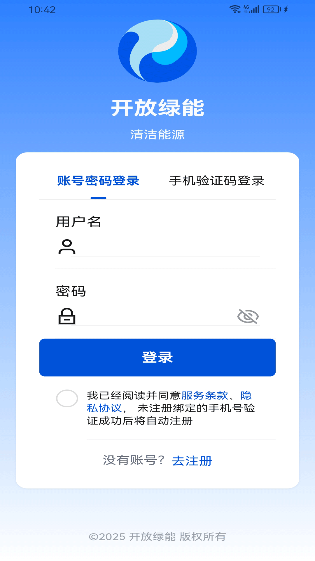 开放绿能截图