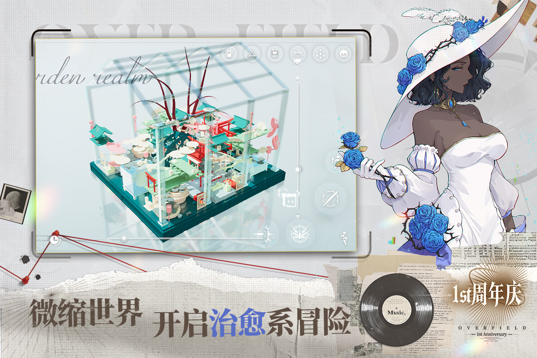 开放空间截图