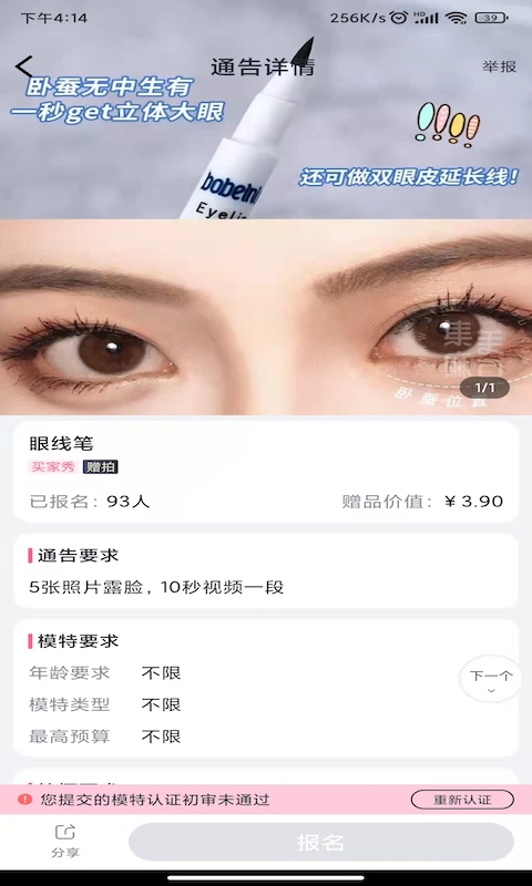 集美麻豆截图