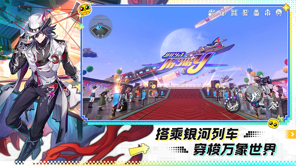 崩坏：星穹铁道截图