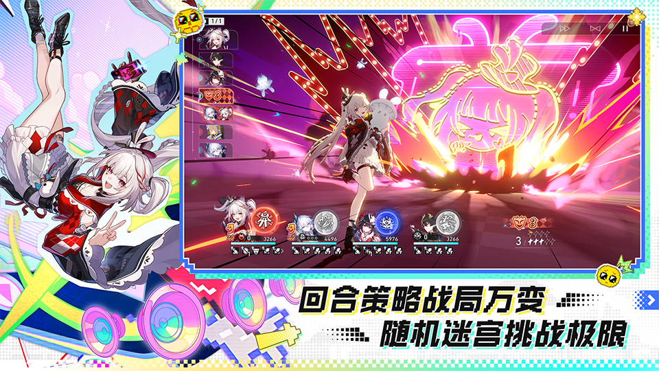 崩坏：星穹铁道截图