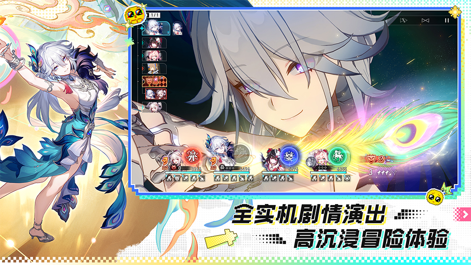 崩坏：星穹铁道截图