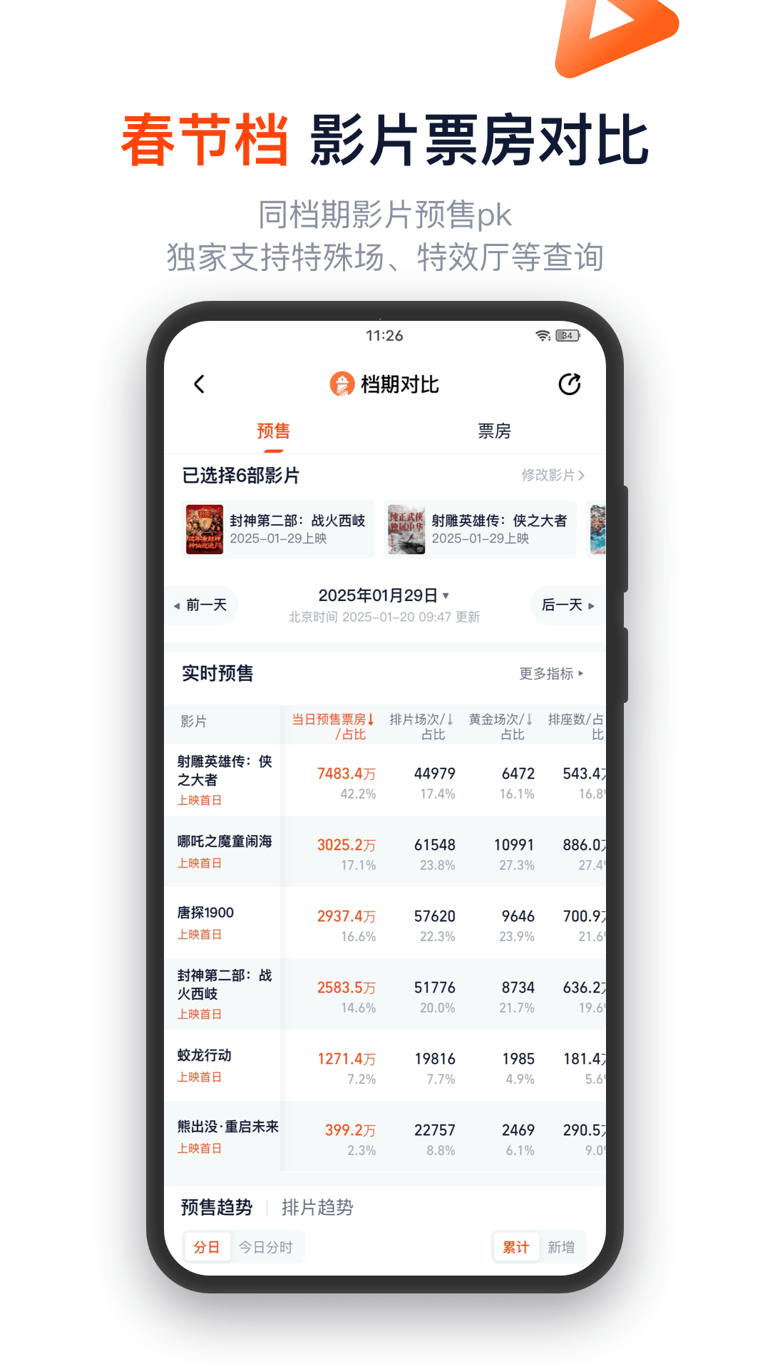 灯塔专业版截图