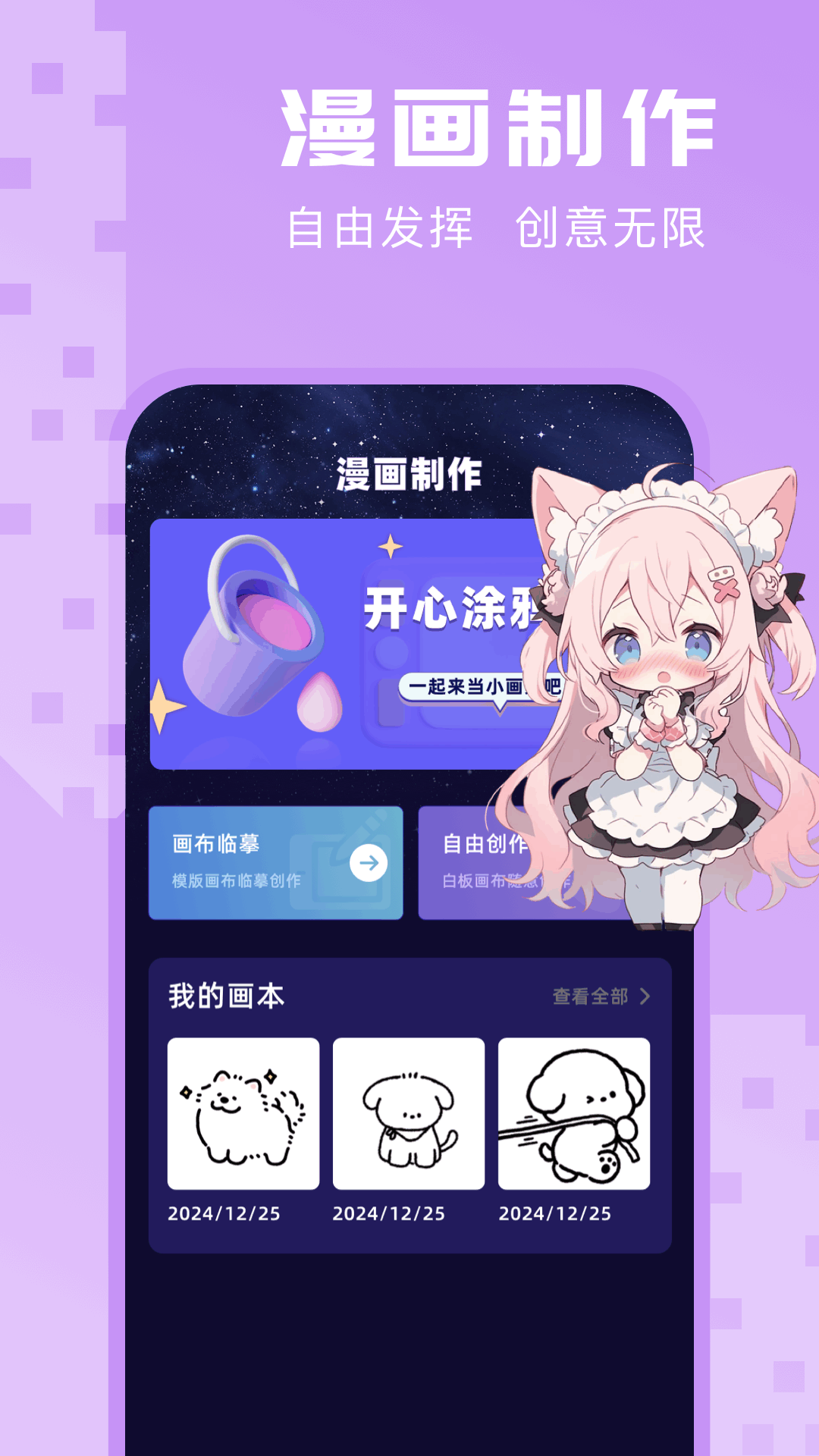 截图