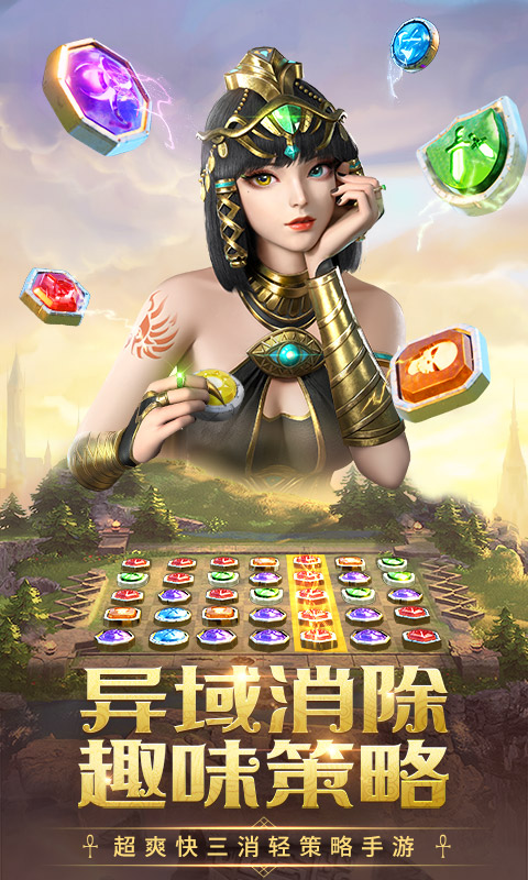 谜题大陆：送5星英雄截图