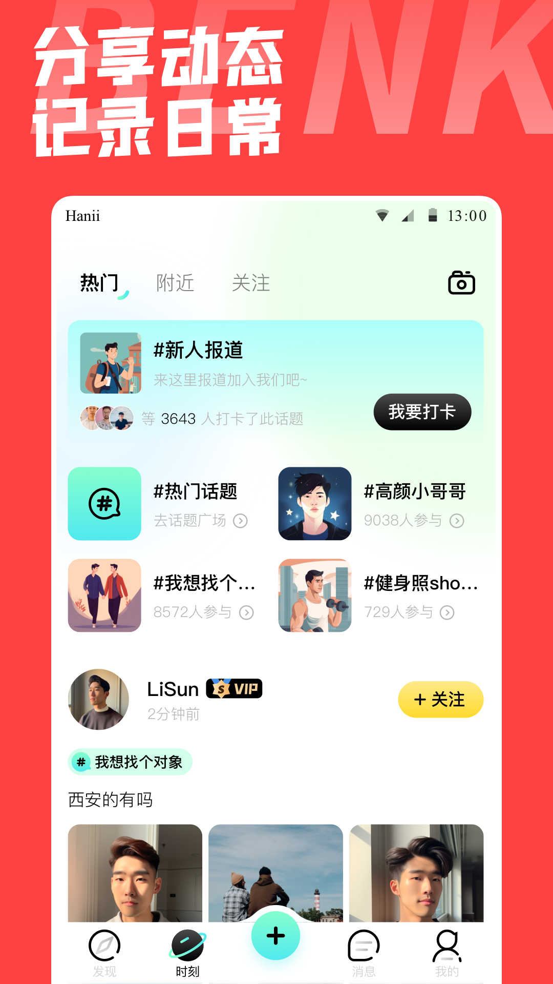 截图