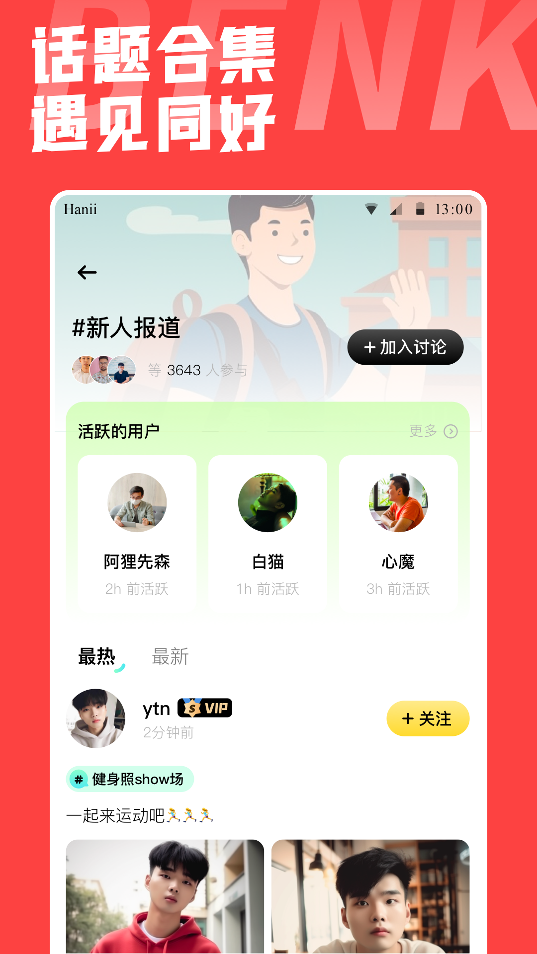 截图