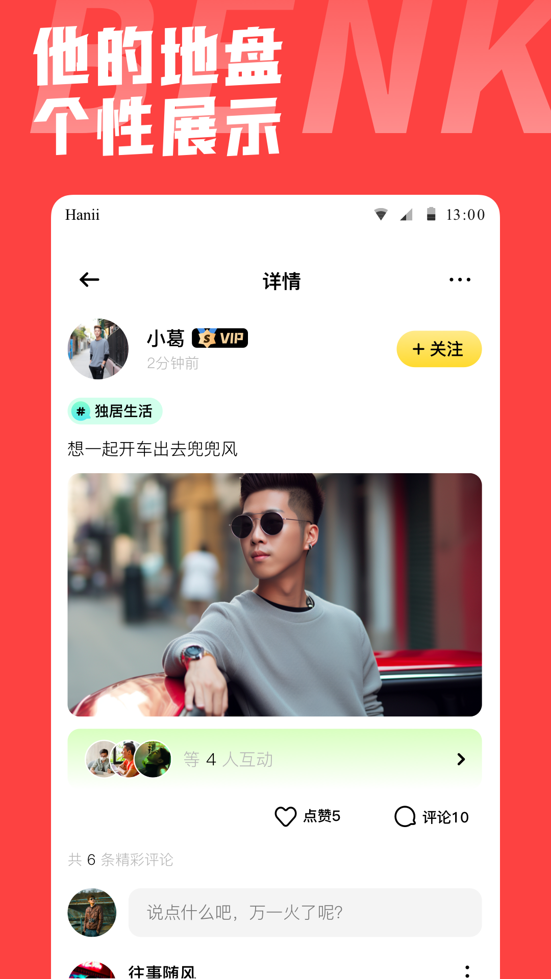 截图