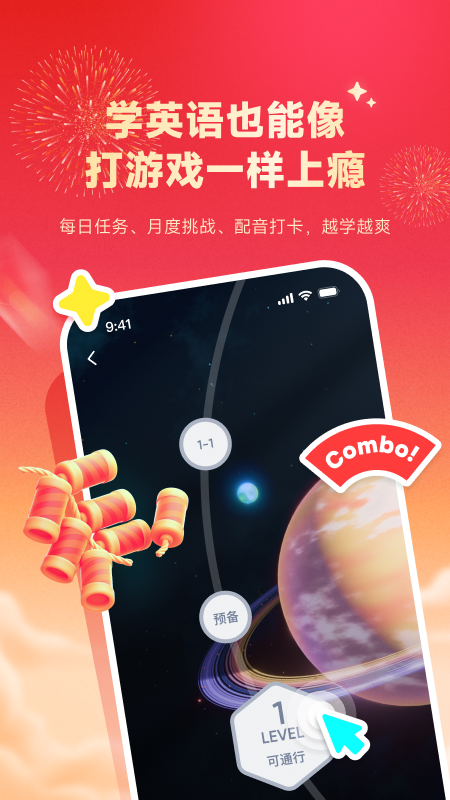 流利说英语截图