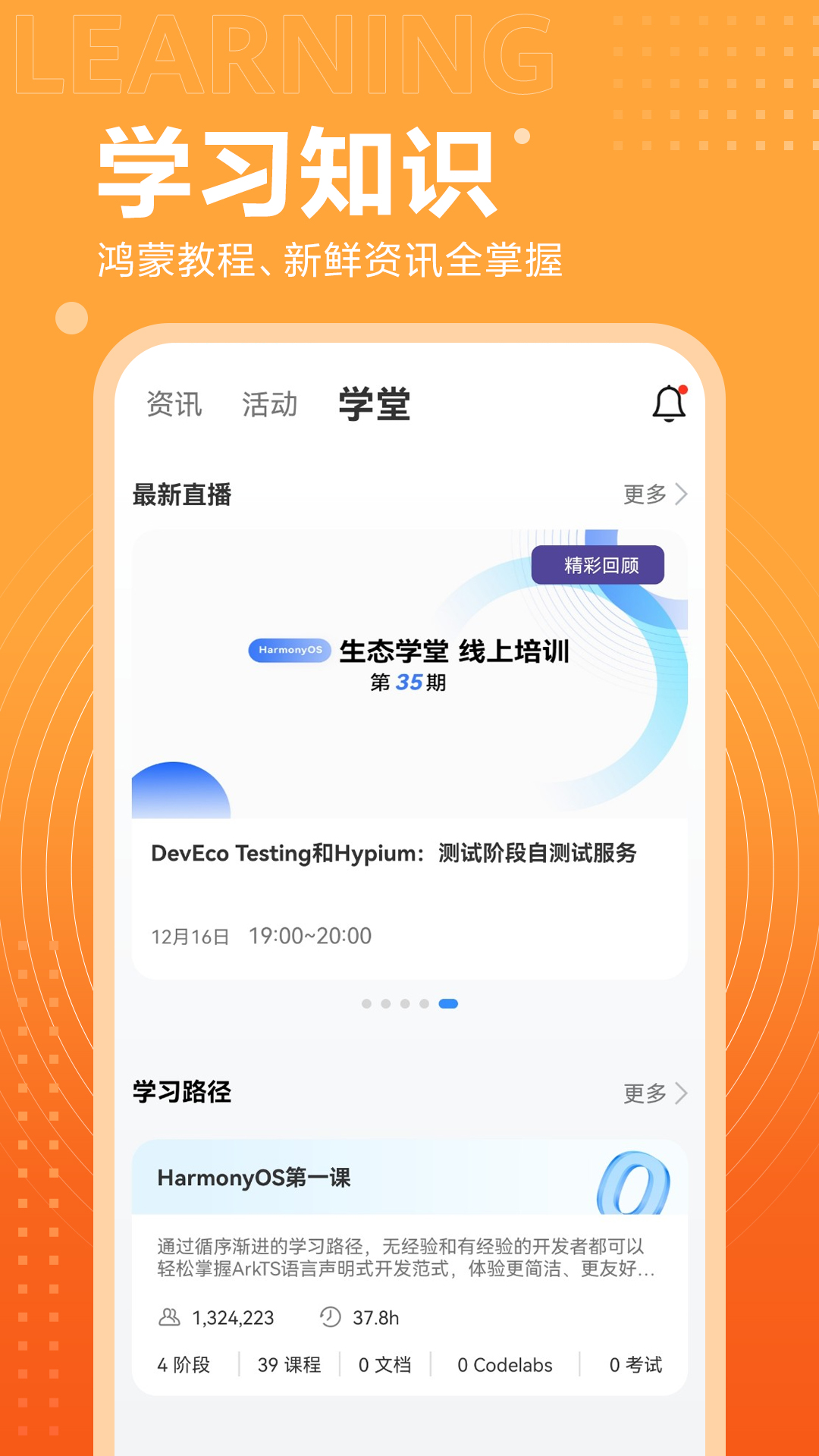 开发者联盟截图