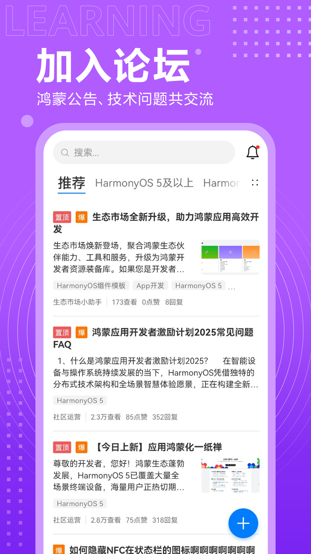 开发者联盟截图