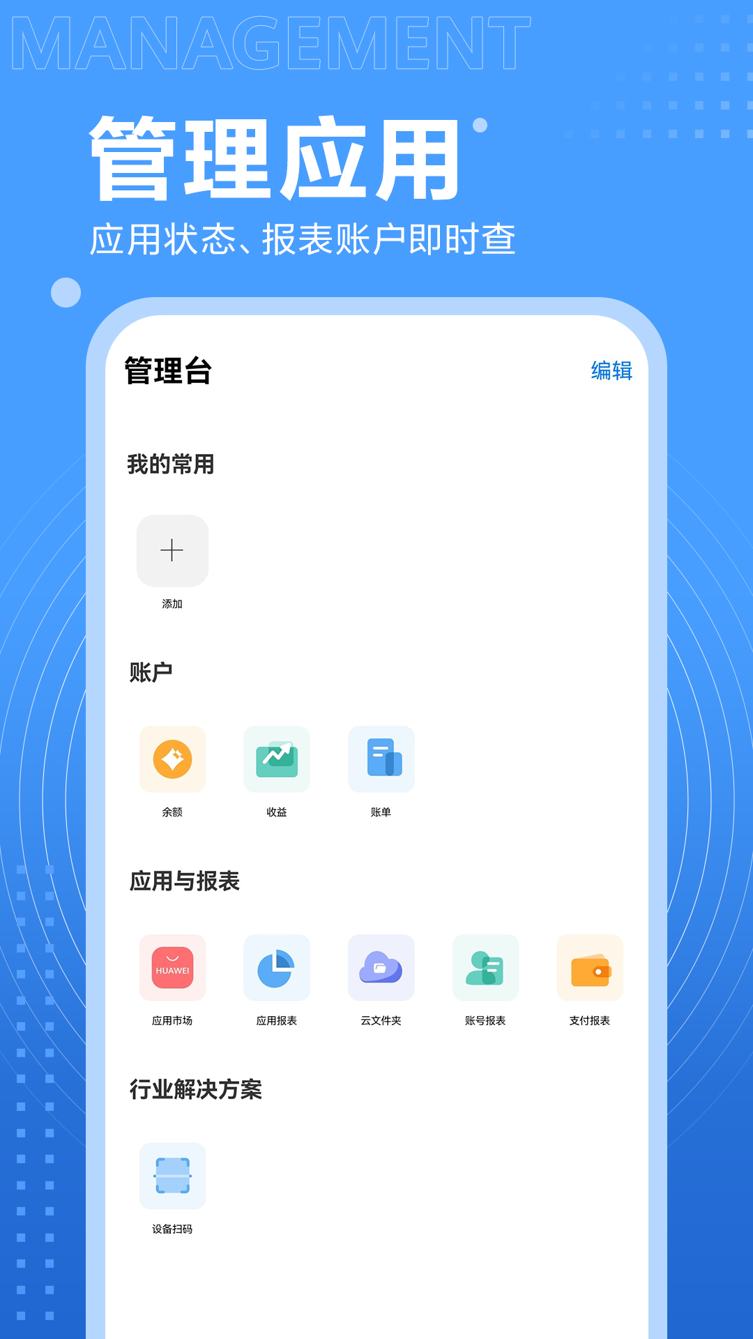 开发者联盟截图