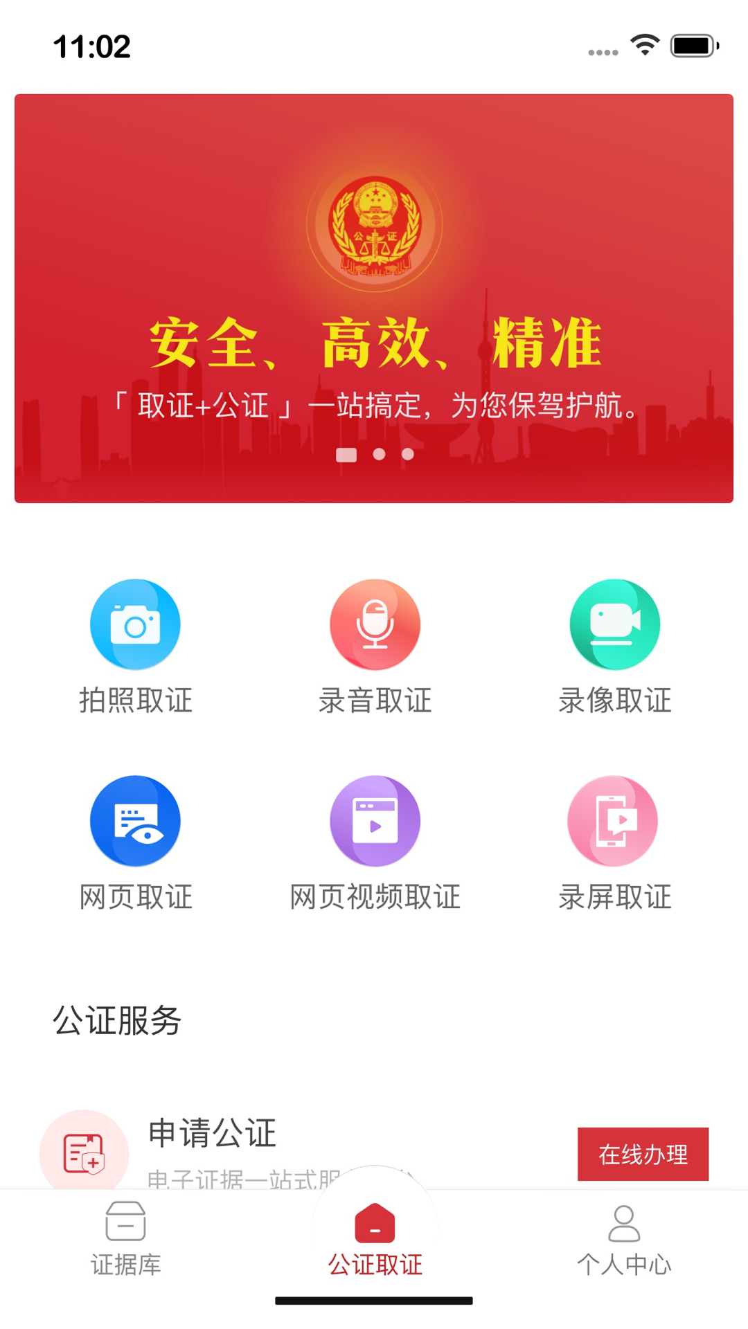 截图