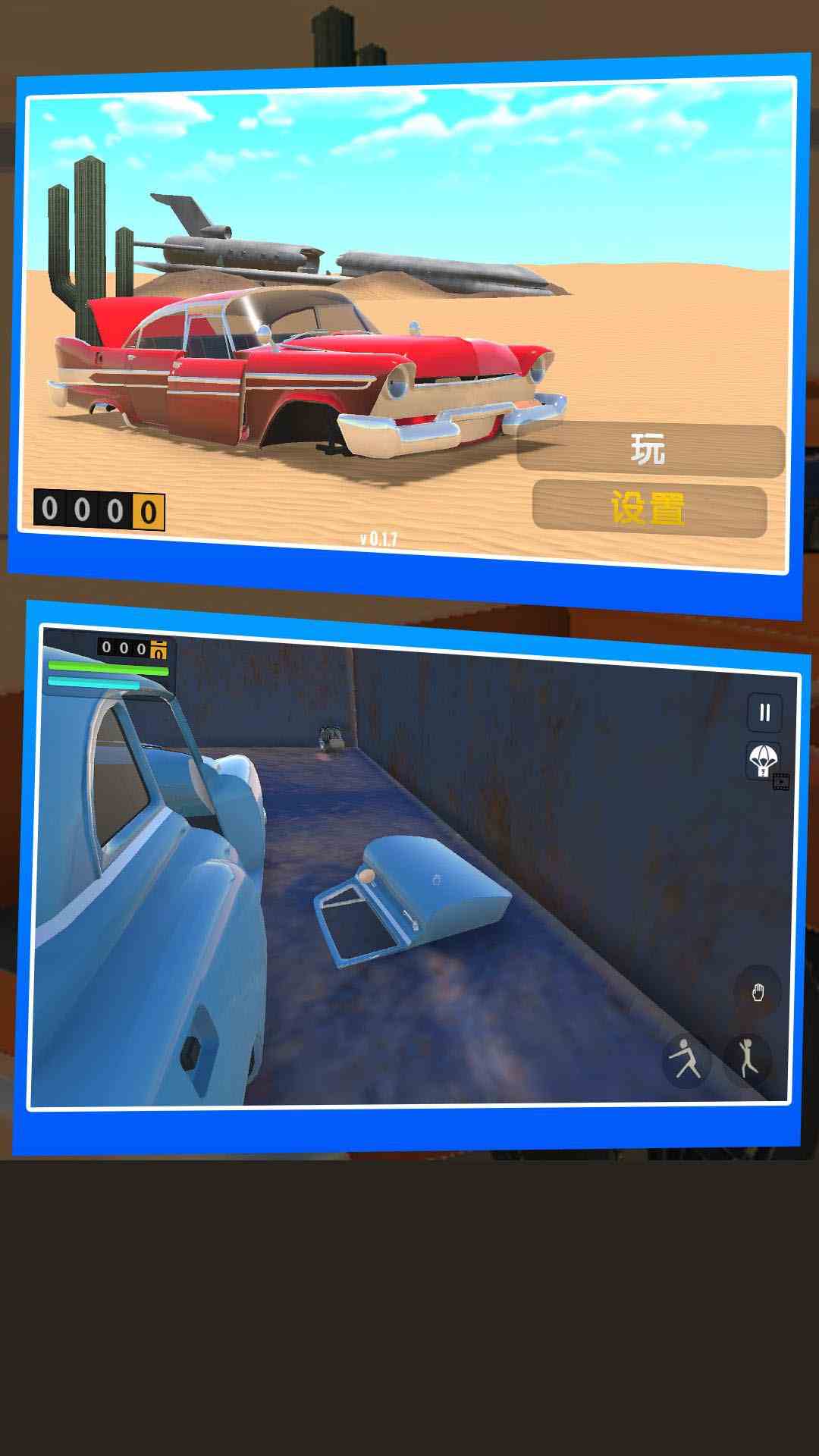 开车模拟器3D截图