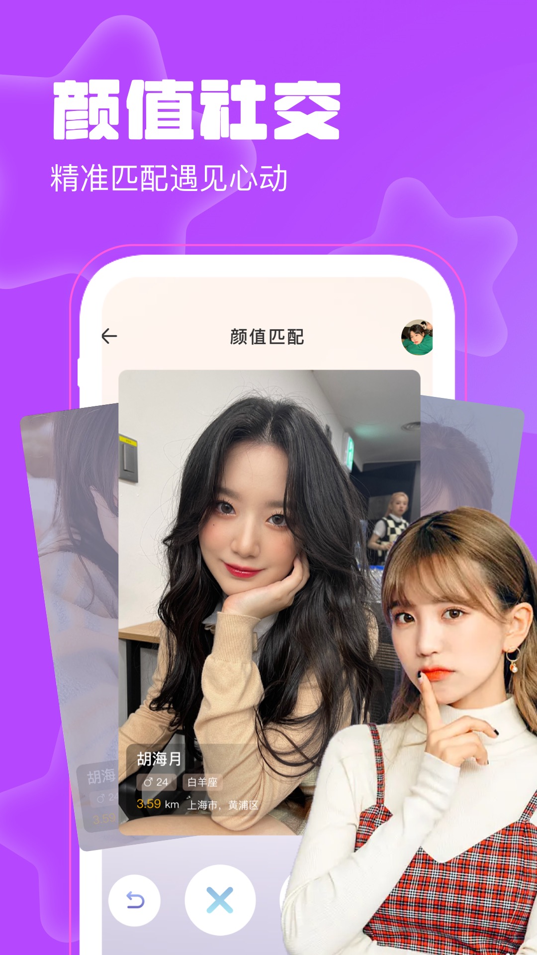 聊天漂流瓶截图