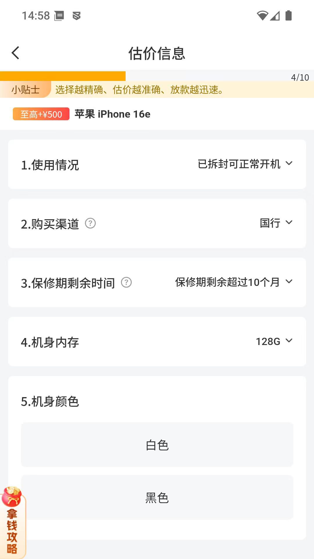 截图