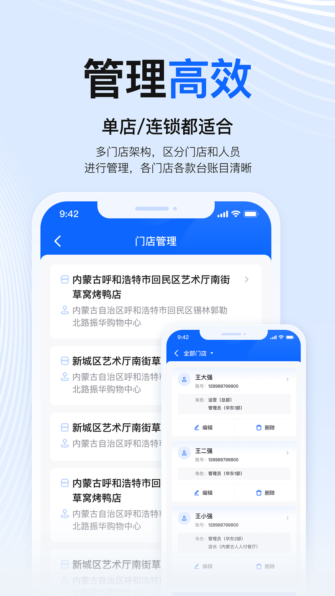 掌银商户截图