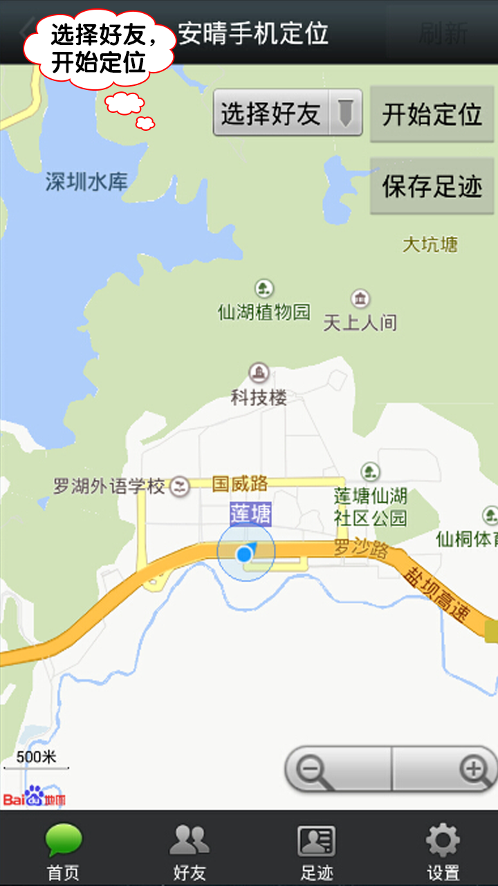 截图