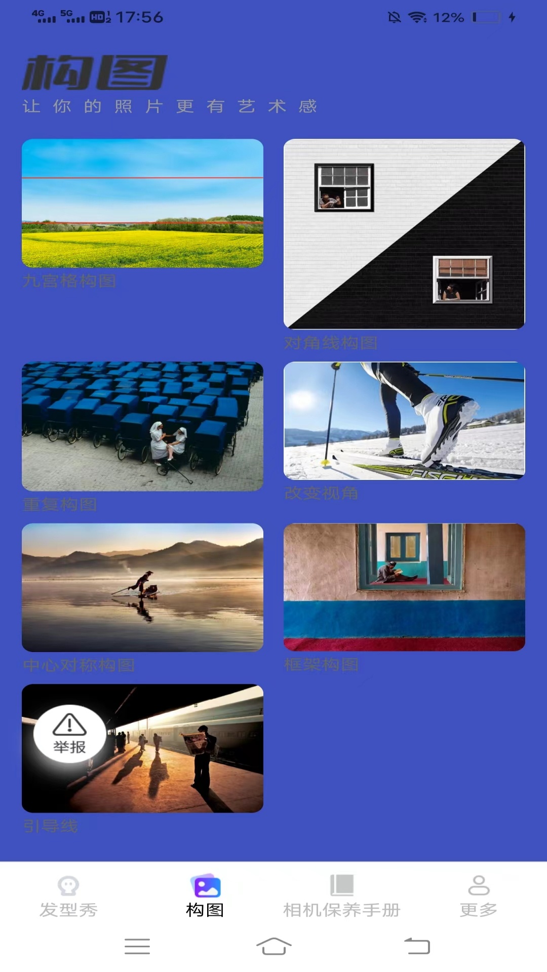 截图
