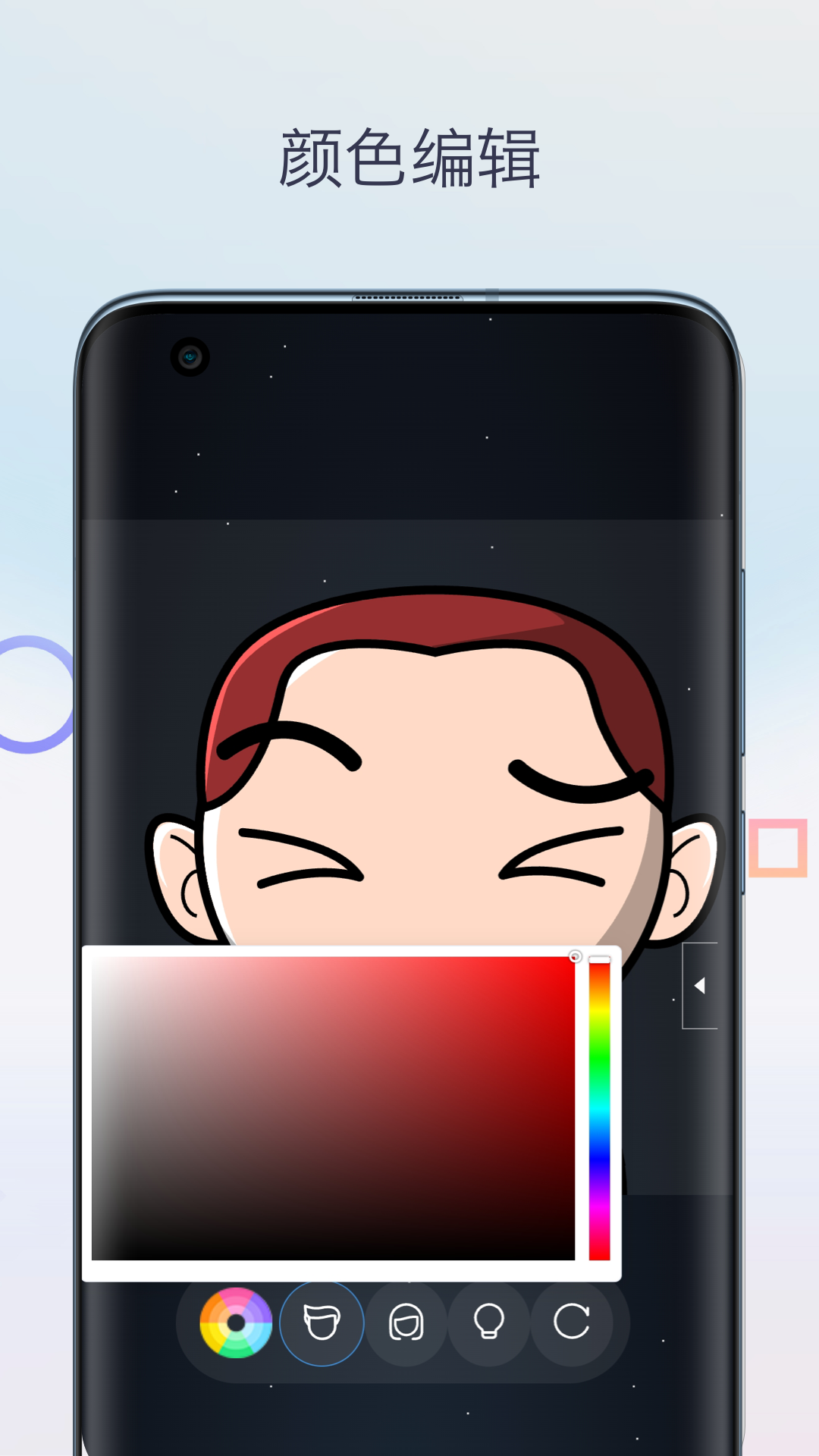 卡通头像漫画制作截图