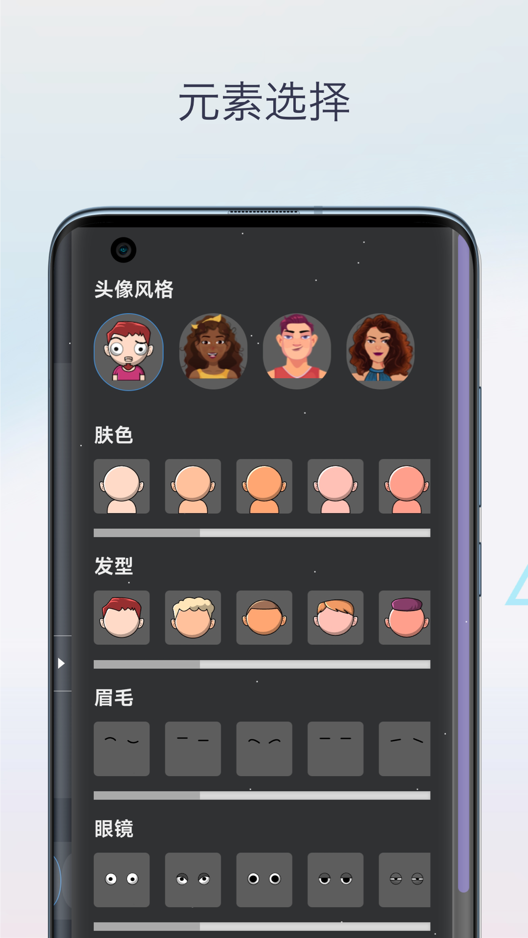卡通头像漫画制作截图