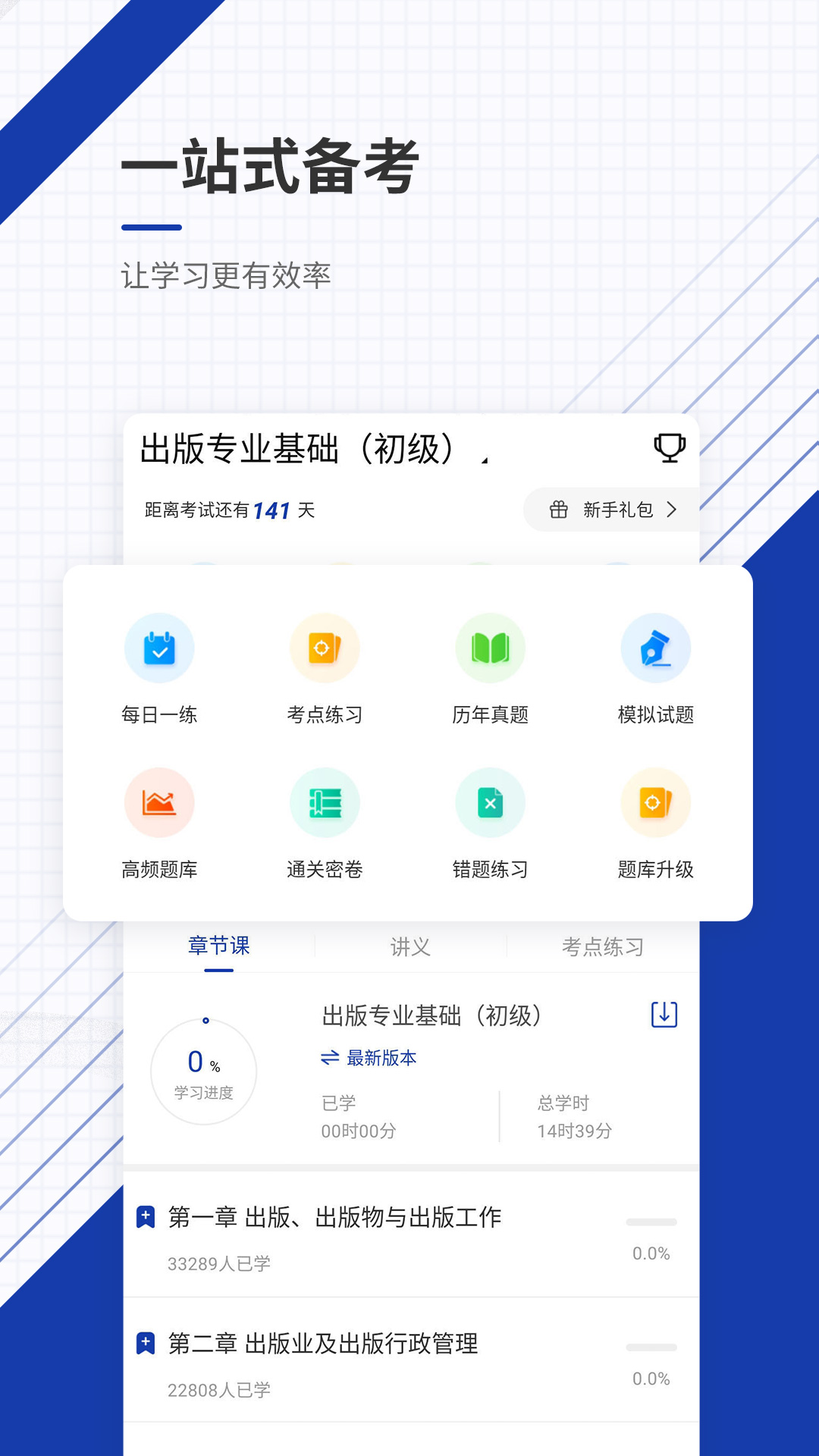 出版资格截图