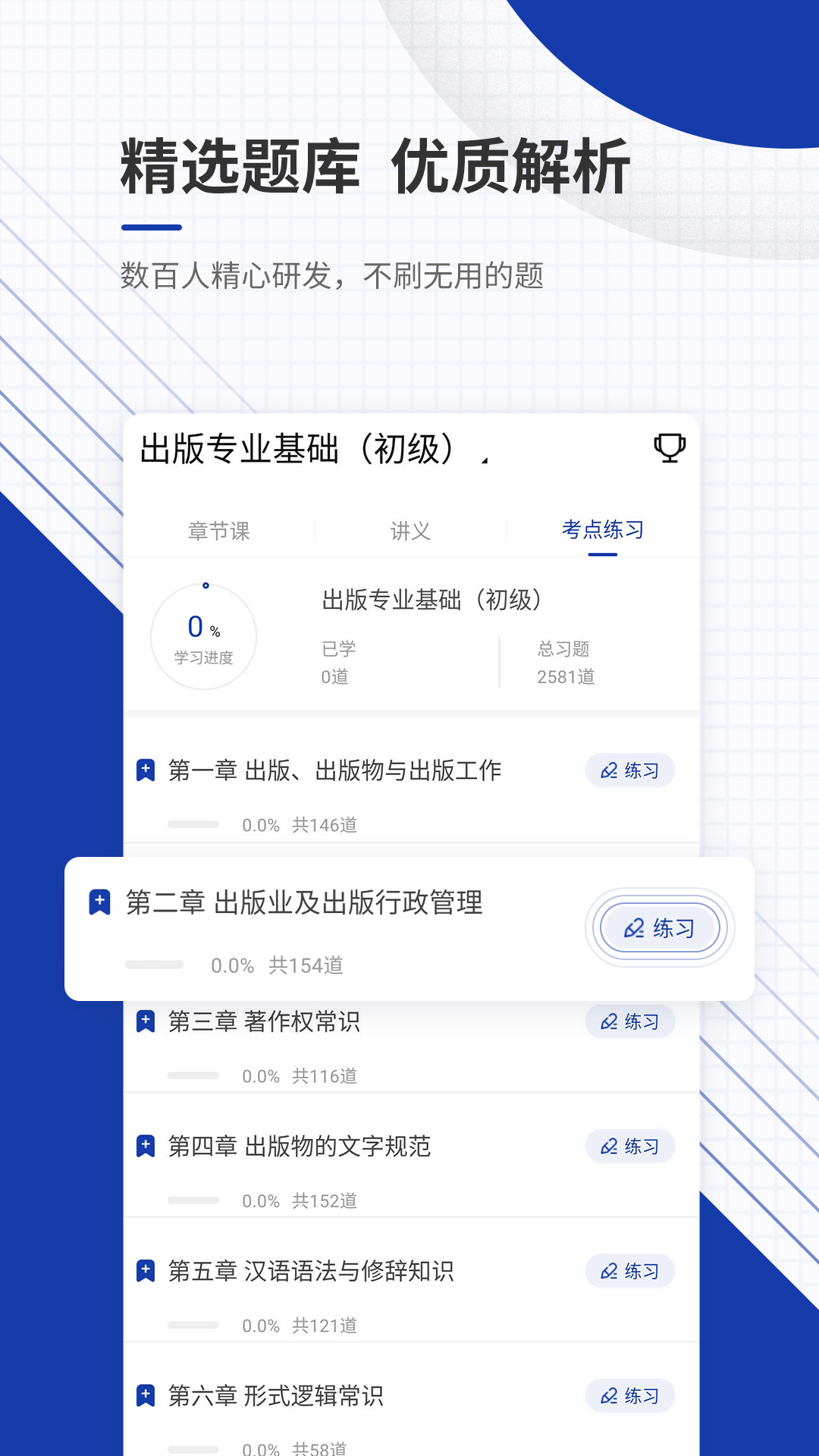 出版资格截图