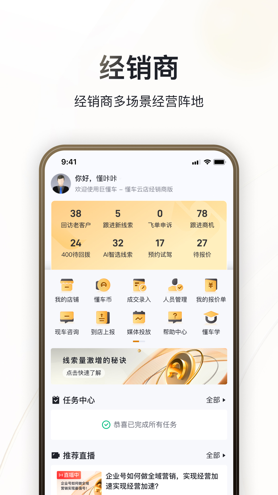 卖车通截图