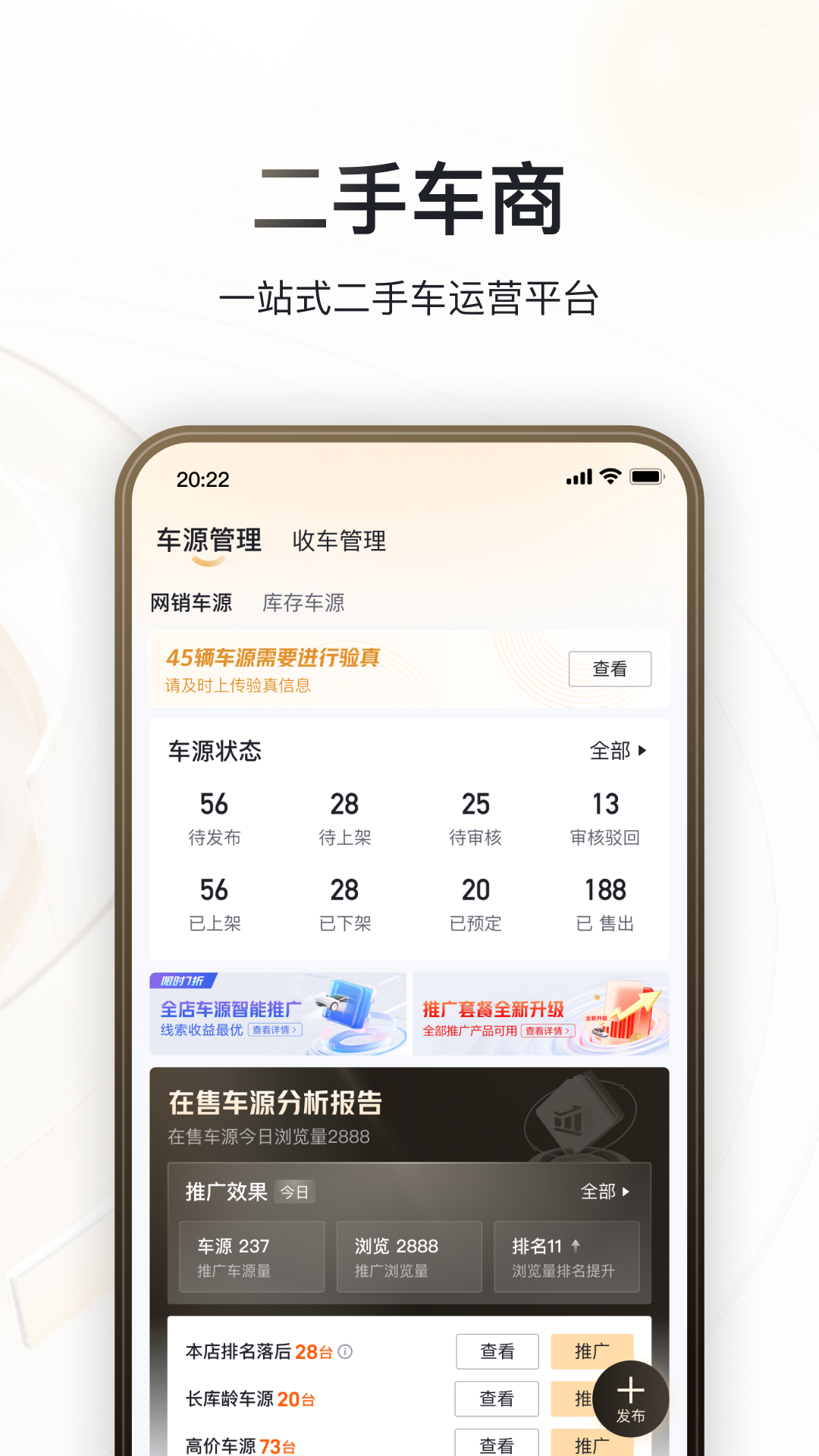 卖车通截图