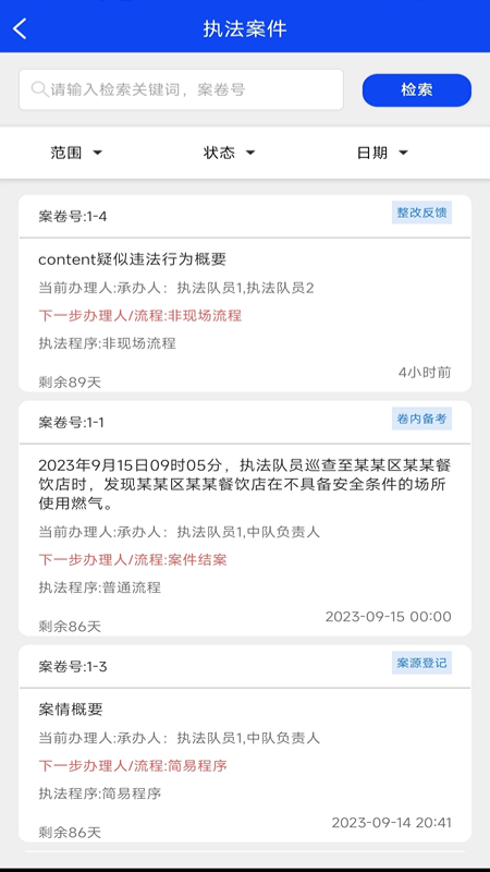 卡铺文书助手截图