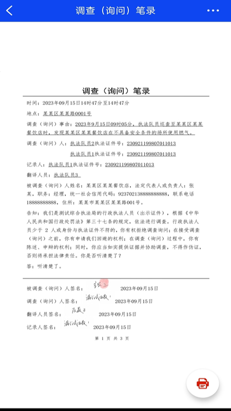 卡铺文书助手截图