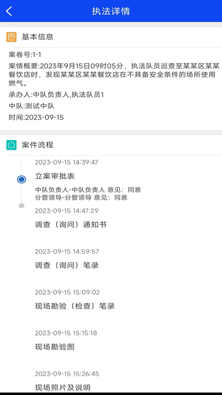 卡铺文书助手截图