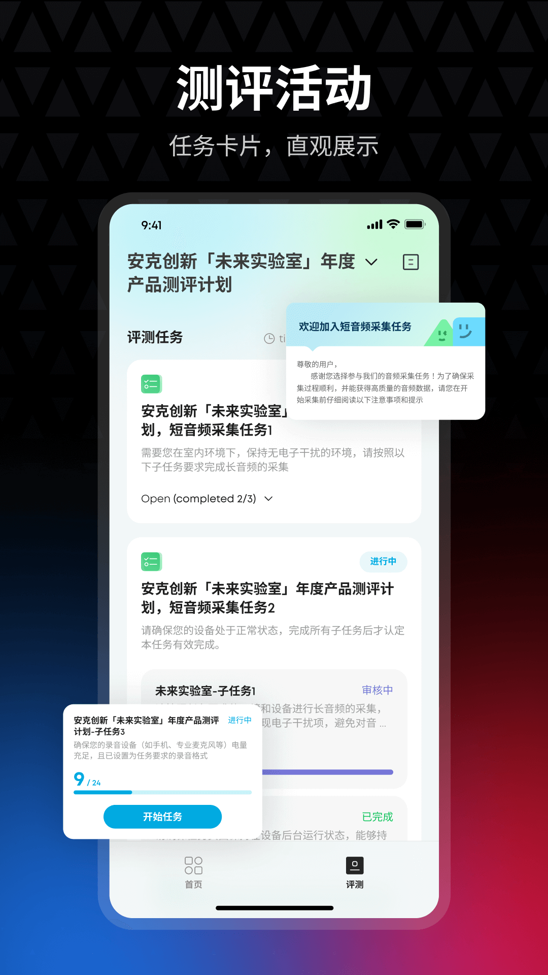 安克创客空间截图