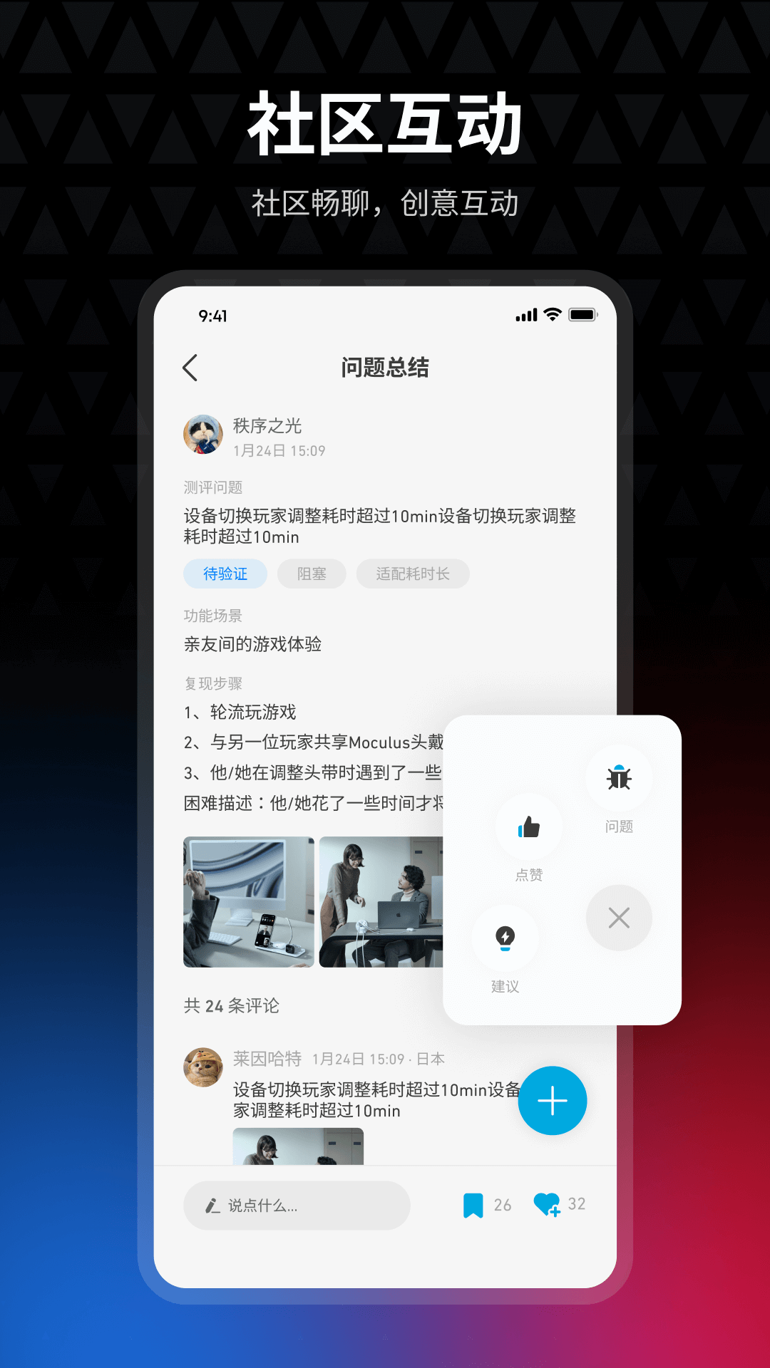 安克创客空间截图
