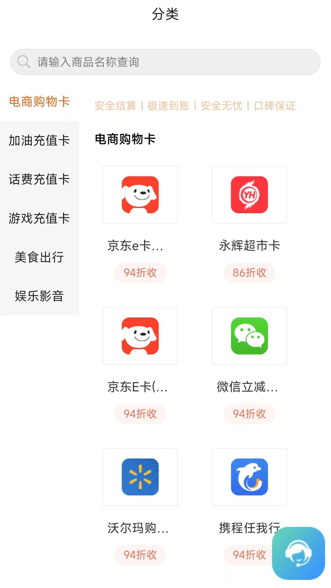 卡秒回收截图